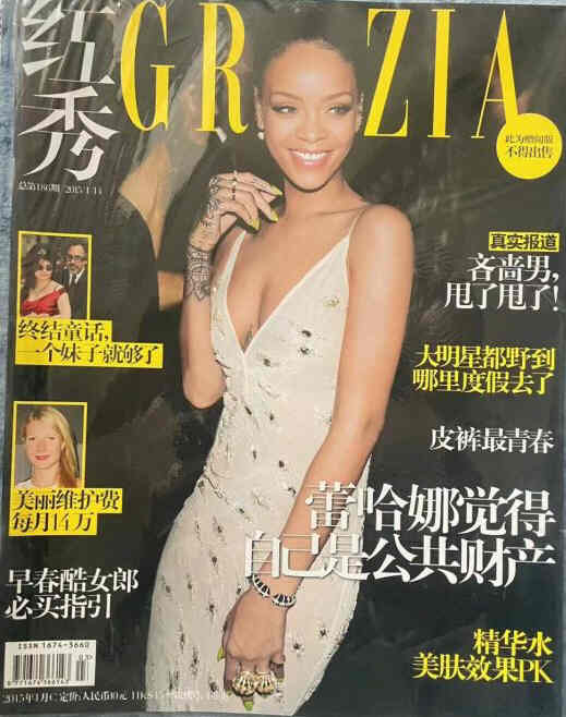 GRAZIA CHINA magazine side cover 14 January 2015