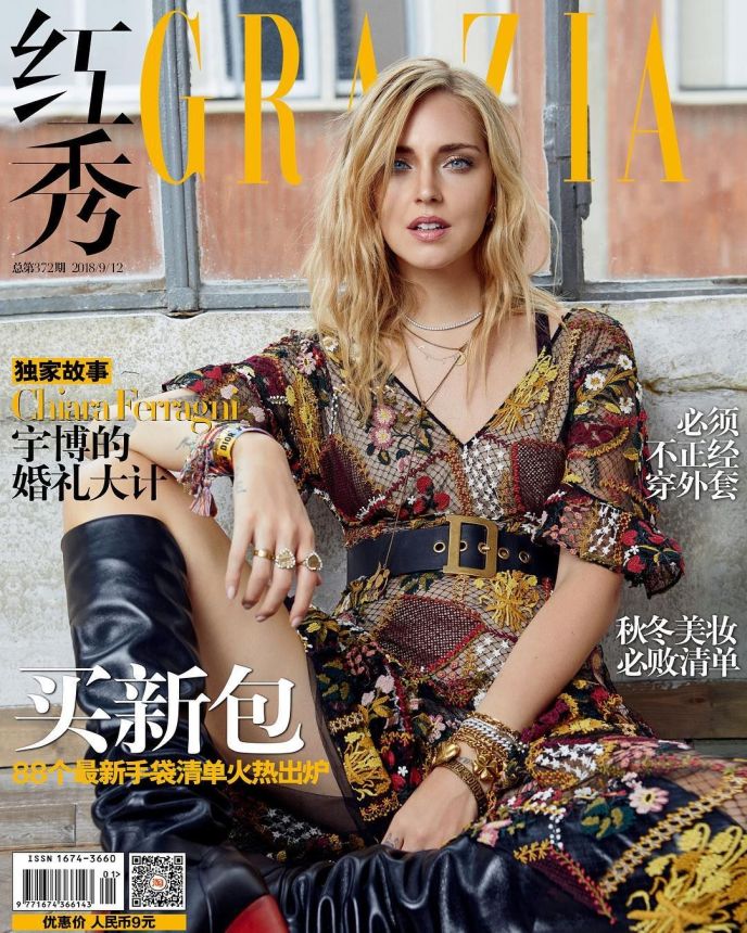 GRAZIA CHINA magazine side cover 12 September 2018