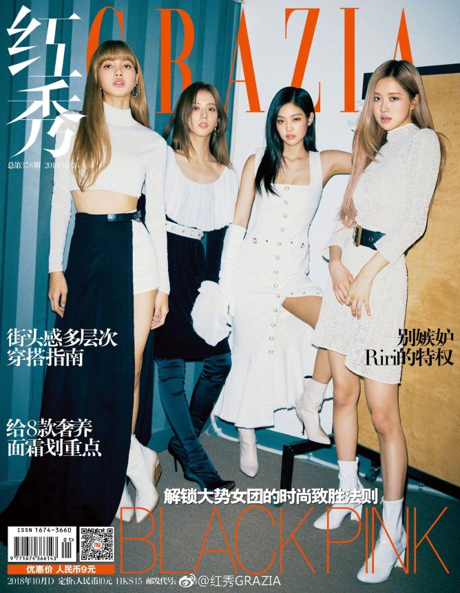 GRAZIA CHINA magazine side cover 24 October 2018