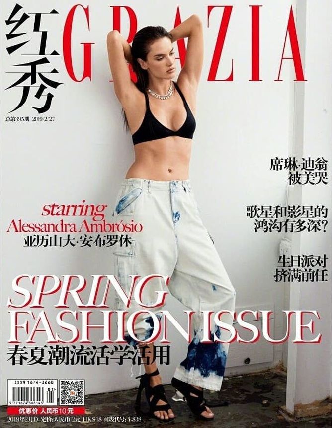 GRAZIA CHINA magazine side cover 27 February 2019