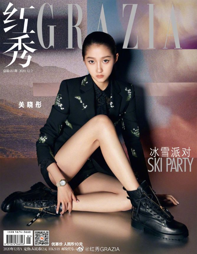 GRAZIA CHINA magazine side cover 2 December 2020
