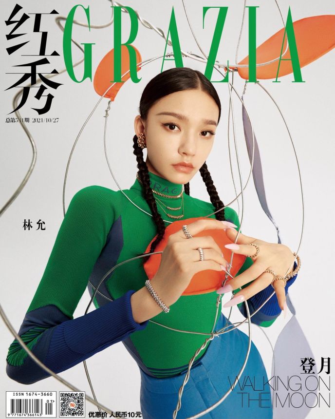 GRAZIA CHINA magazine side cover 27 October 2021