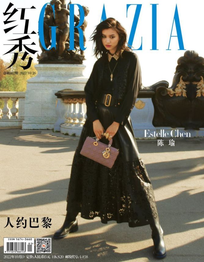 GRAZIA CHINA magazine side cover  October 2022