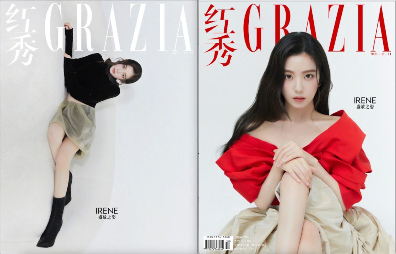 GRAZIA CHINA magazine side cover  December 2024