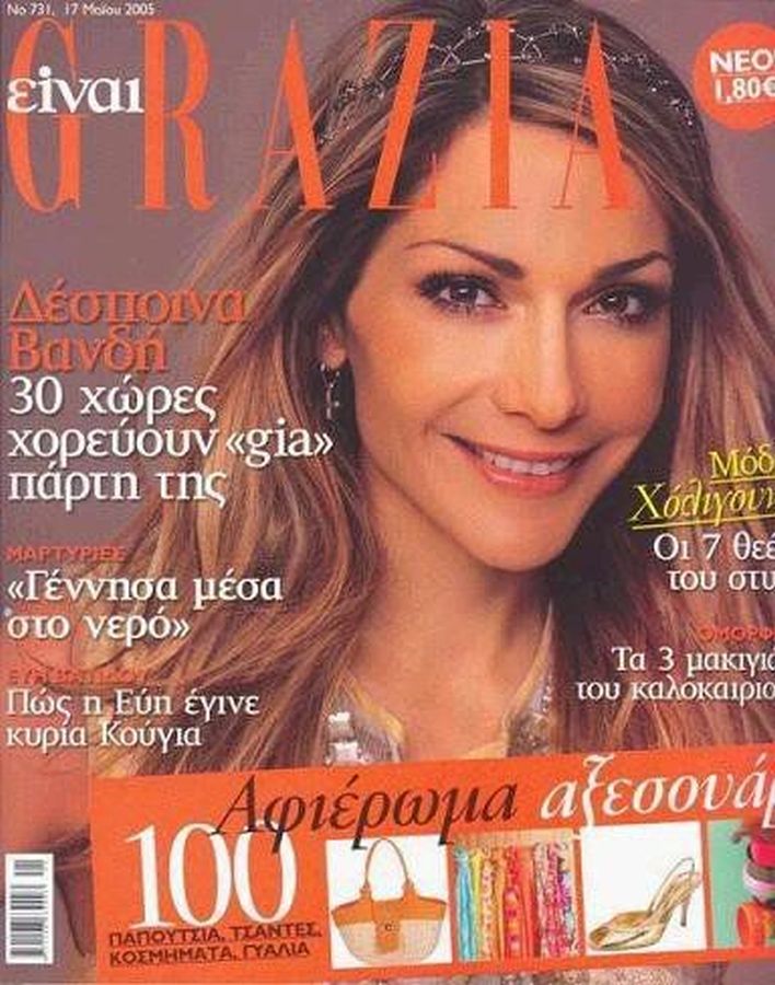 GRAZIA GREECE magazine side cover 17 May 2005