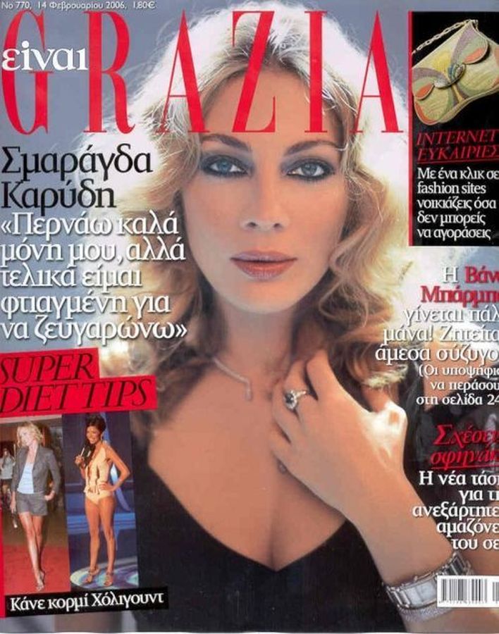 GRAZIA GREECE magazine side cover 14 February 2006