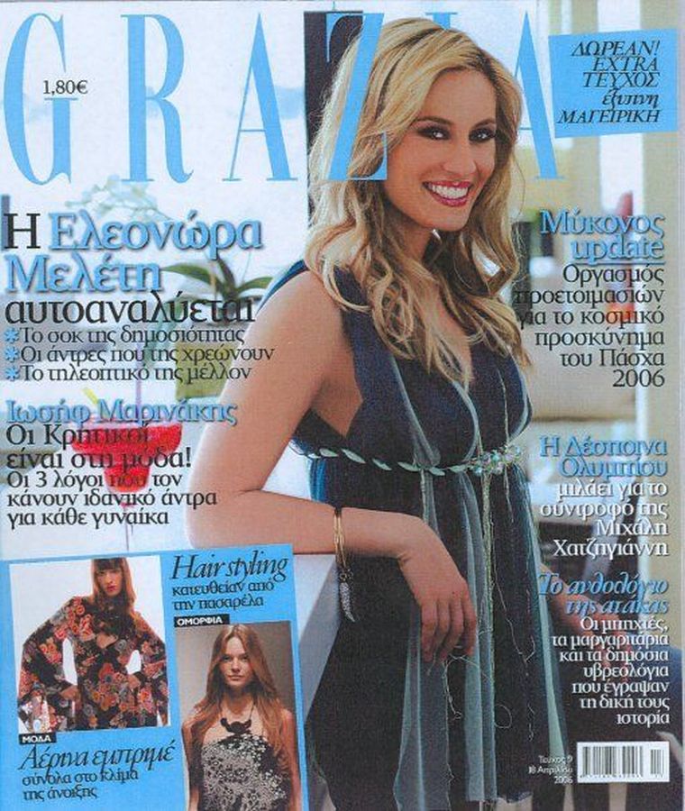 GRAZIA GREECE magazine side cover 18 April 2006