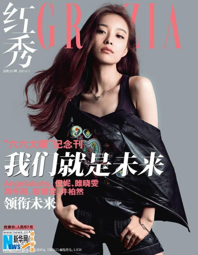 GRAZIA HONG KONG magazine side cover 3 June 2015