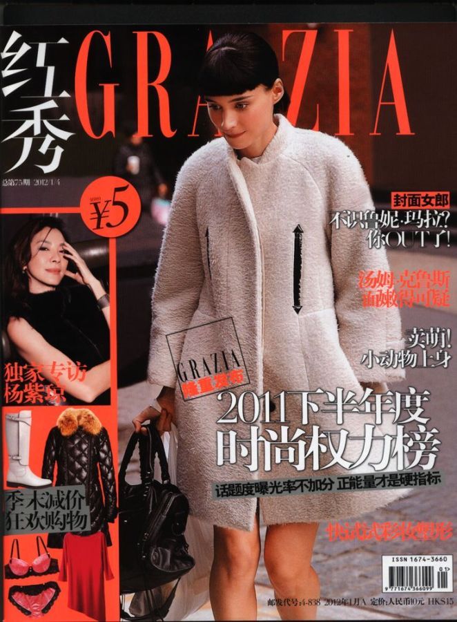 GRAZIA CHINA magazine side cover 4 January 2012