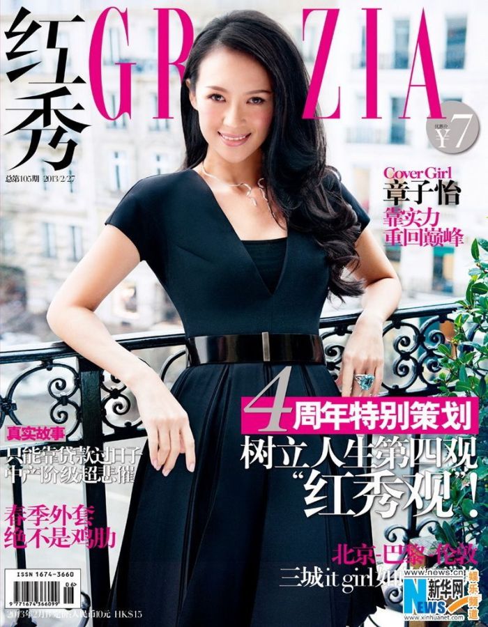 GRAZIA CHINA magazine side cover 27 March 2013