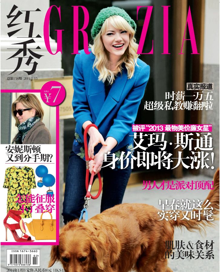 GRAZIA CHINA magazine side cover 15 January 2014