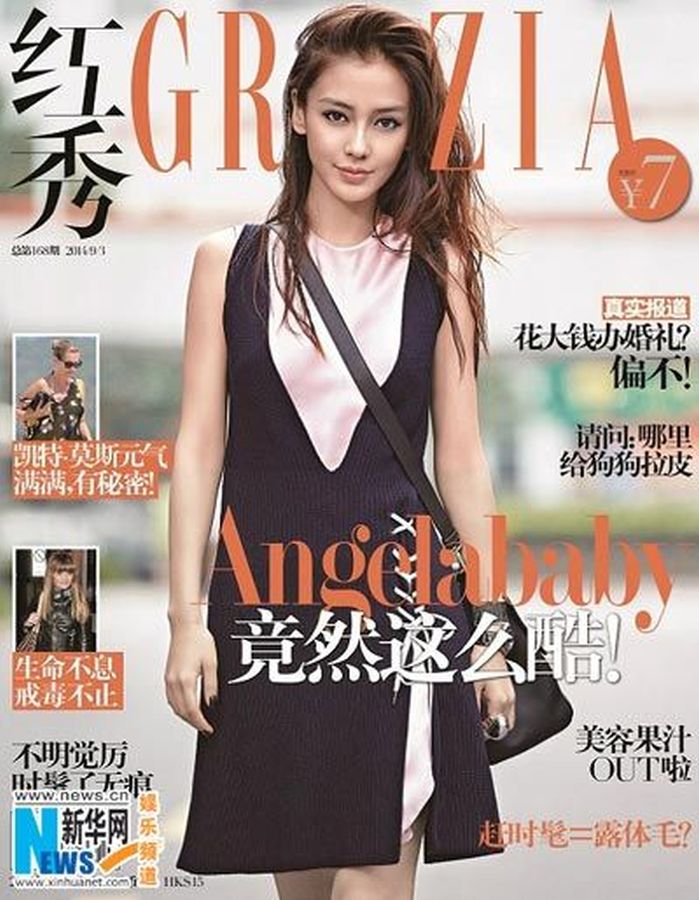 GRAZIA CHINA magazine side cover 3 September 2014