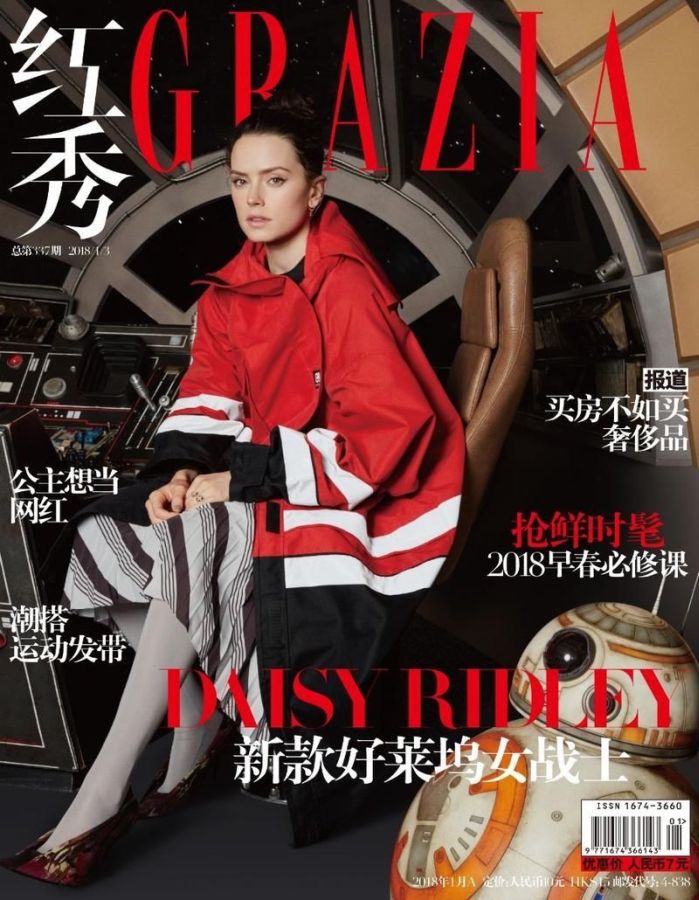 GRAZIA CHINA magazine side cover 3 January 2018