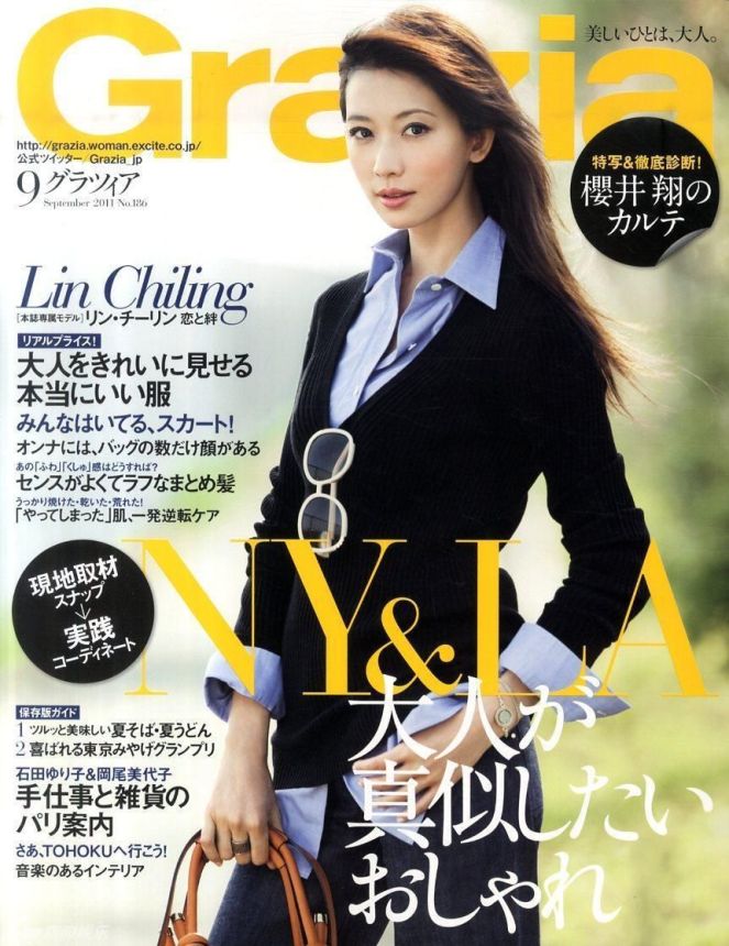 GRAZIA JAPAN magazine side cover  September 2011