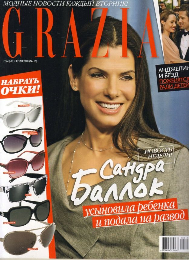 GRAZIA RUSSIA magazine side cover 4 March 2010