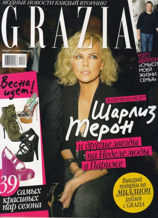 GRAZIA RUSSIA magazine side cover 16 March 2010