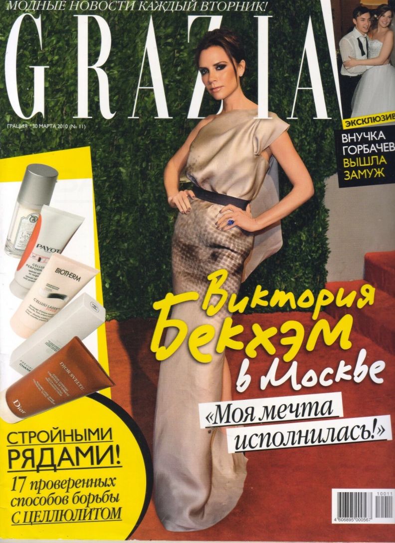 GRAZIA RUSSIA magazine side cover 30 March 2010