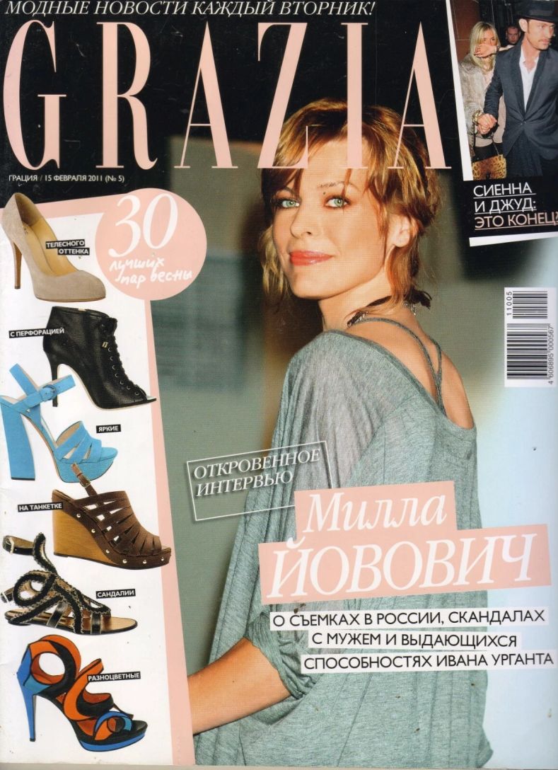 GRAZIA RUSSIA magazine side cover 15 February 2011