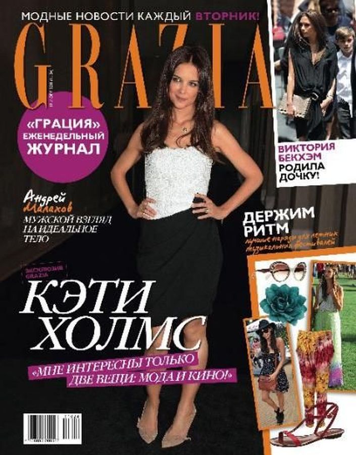 GRAZIA RUSSIA magazine side cover 12 July 2011