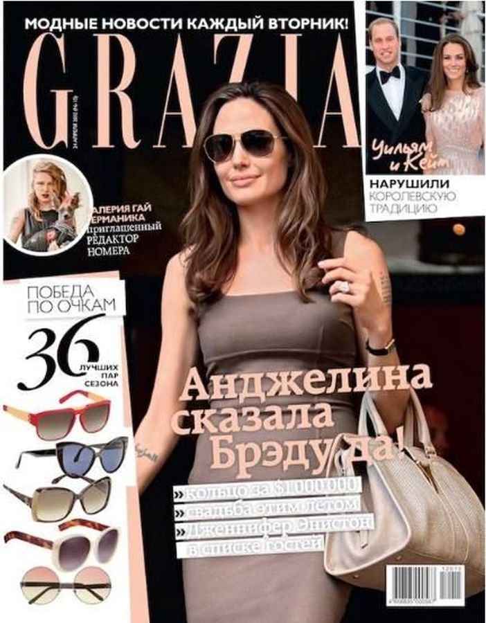 GRAZIA RUSSIA magazine side cover 24 April 2012