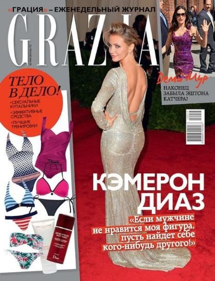 GRAZIA RUSSIA magazine side cover 22 May 2012
