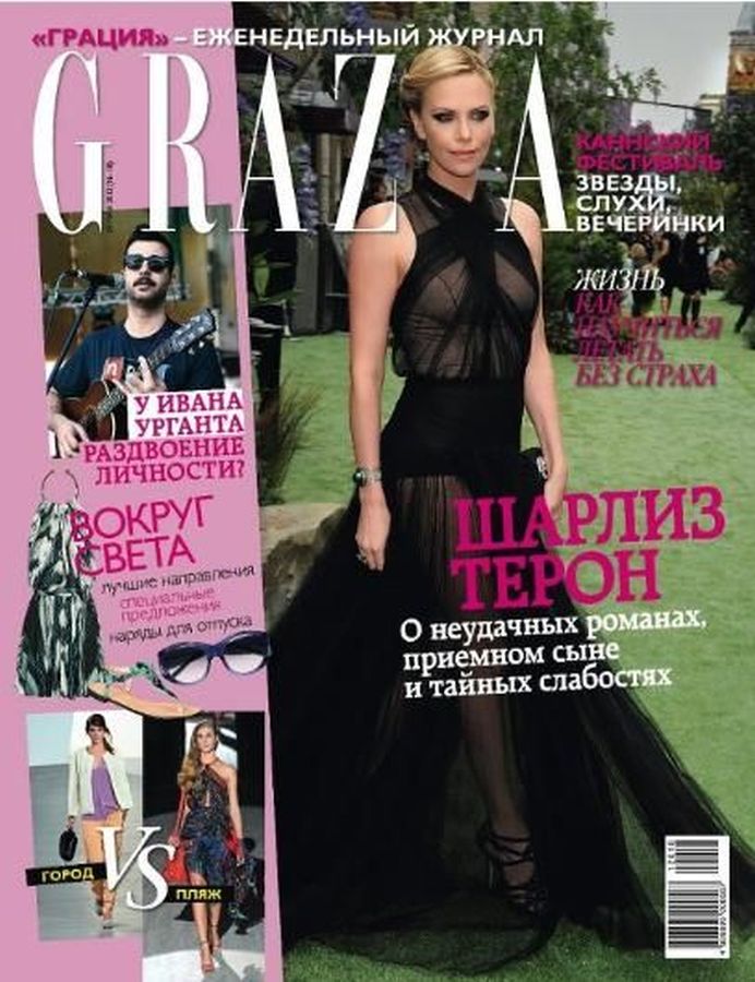 GRAZIA RUSSIA magazine side cover 29 May 2012