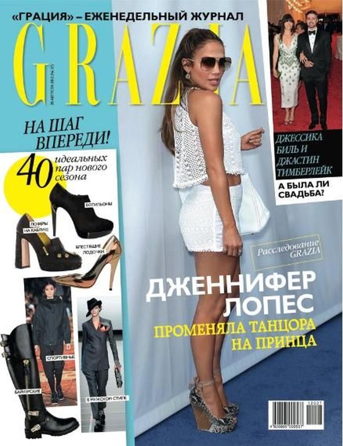 GRAZIA RUSSIA magazine side cover 29 August 2012
