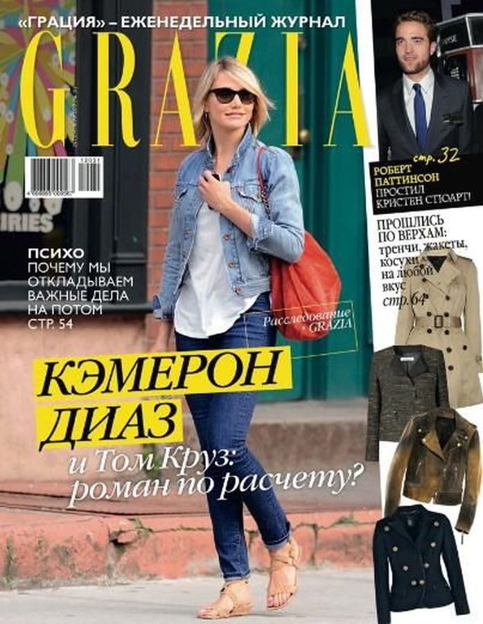 GRAZIA RUSSIA magazine side cover 25 September 2012