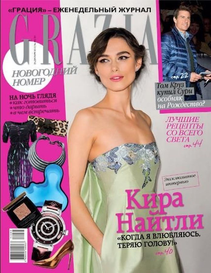GRAZIA RUSSIA magazine side cover 22 December 2012