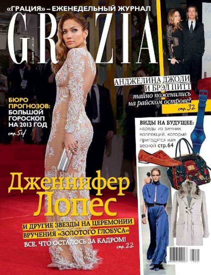 GRAZIA RUSSIA magazine side cover 22 January 2013