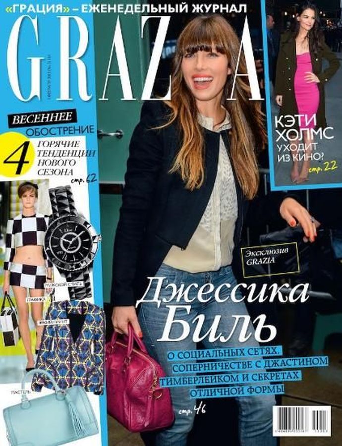 GRAZIA RUSSIA magazine side cover 5 February 2013