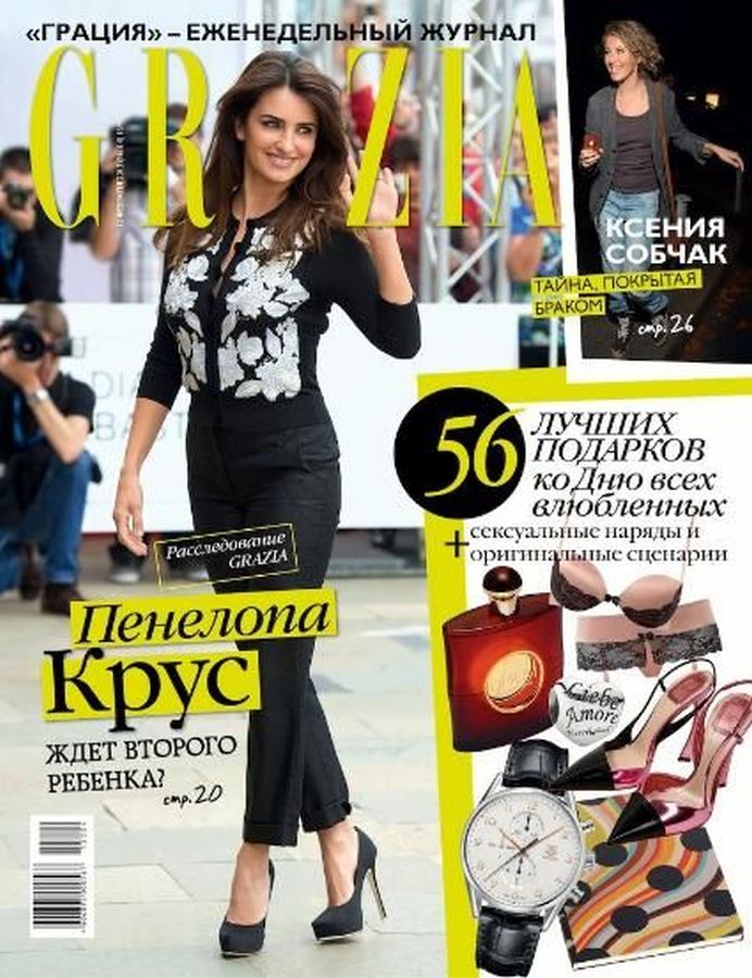 GRAZIA RUSSIA magazine side cover 12 February 2013