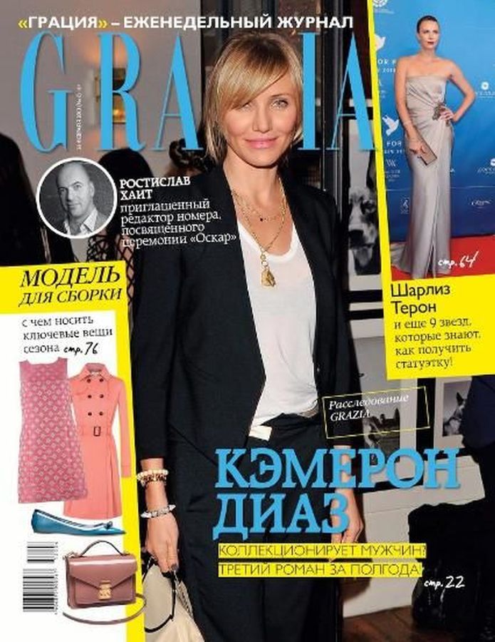 GRAZIA RUSSIA magazine side cover 29 February 2013