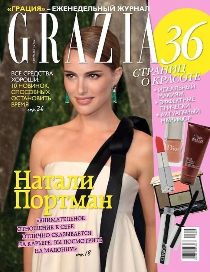 GRAZIA RUSSIA magazine side cover 5 March 2013