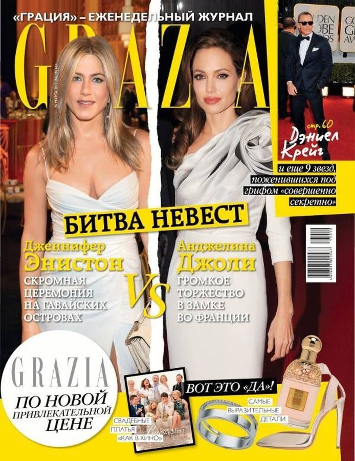 GRAZIA RUSSIA magazine side cover 26 March 2013