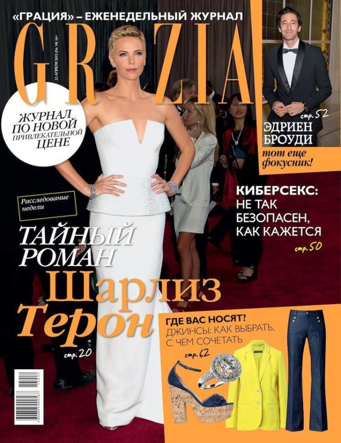 GRAZIA RUSSIA magazine side cover 23 April 2013