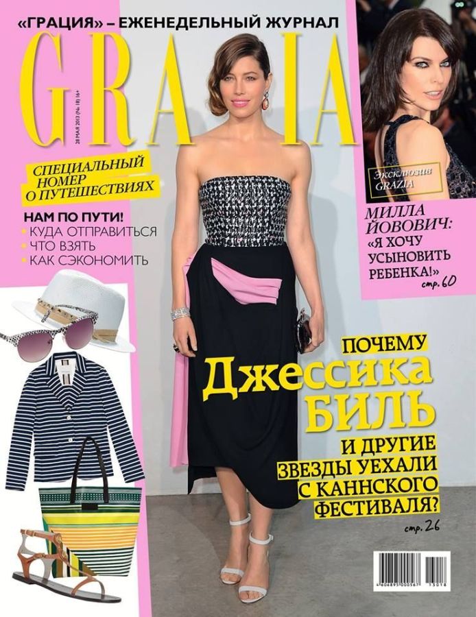 GRAZIA RUSSIA magazine side cover 28 May 2013