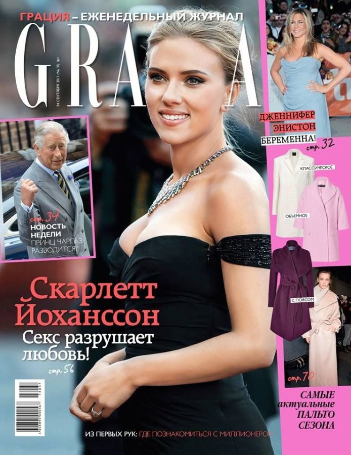 GRAZIA RUSSIA magazine side cover 24 September 2013
