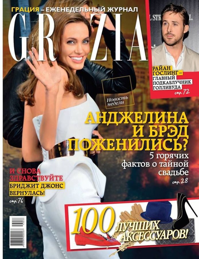 GRAZIA RUSSIA magazine side cover 8 October 2013