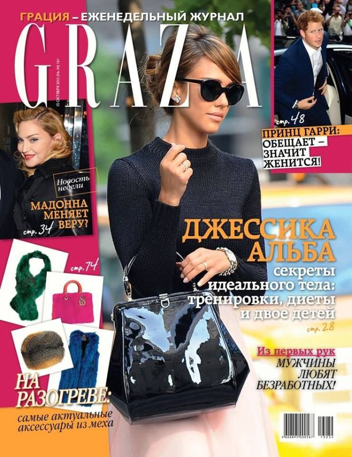 GRAZIA RUSSIA magazine side cover 15 October 2013