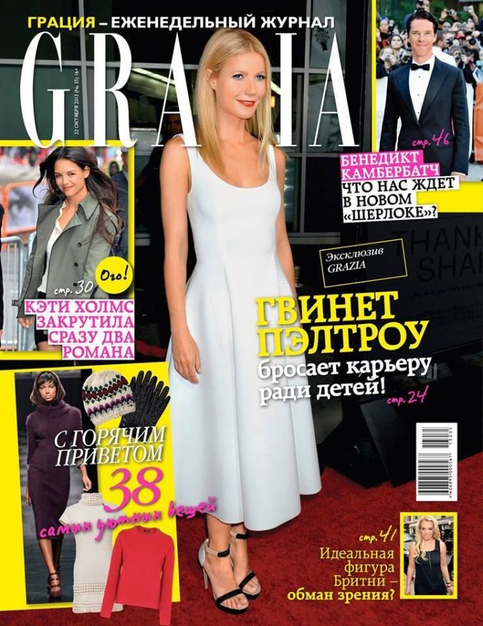 GRAZIA RUSSIA magazine side cover 22 October 2013