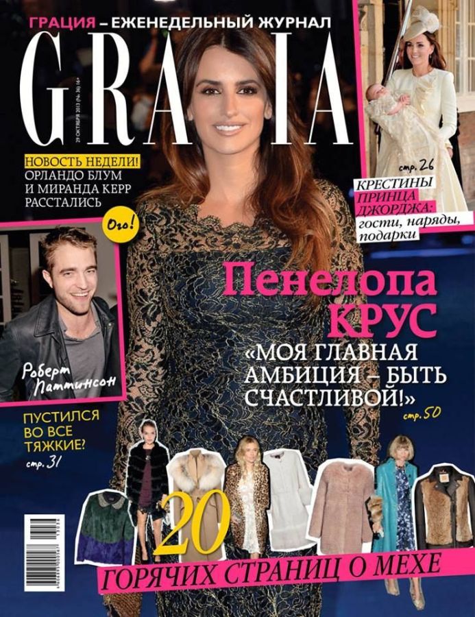 GRAZIA RUSSIA magazine side cover 29 October 2013