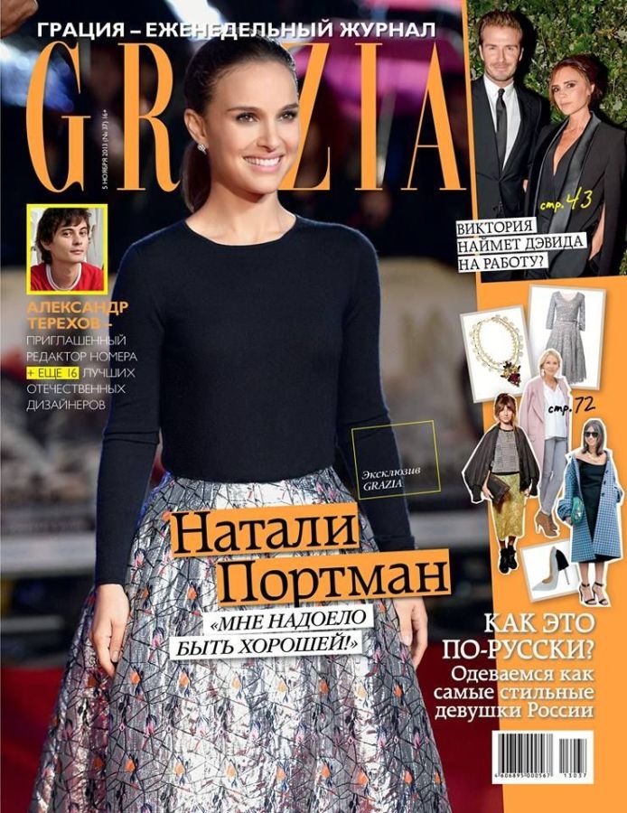 GRAZIA RUSSIA magazine side cover 5 November 2013