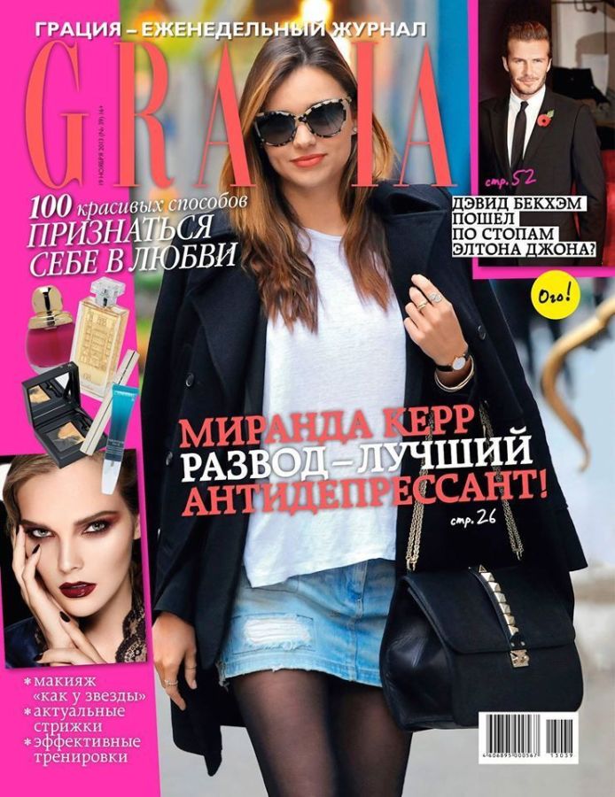GRAZIA RUSSIA magazine side cover 19 November 2013