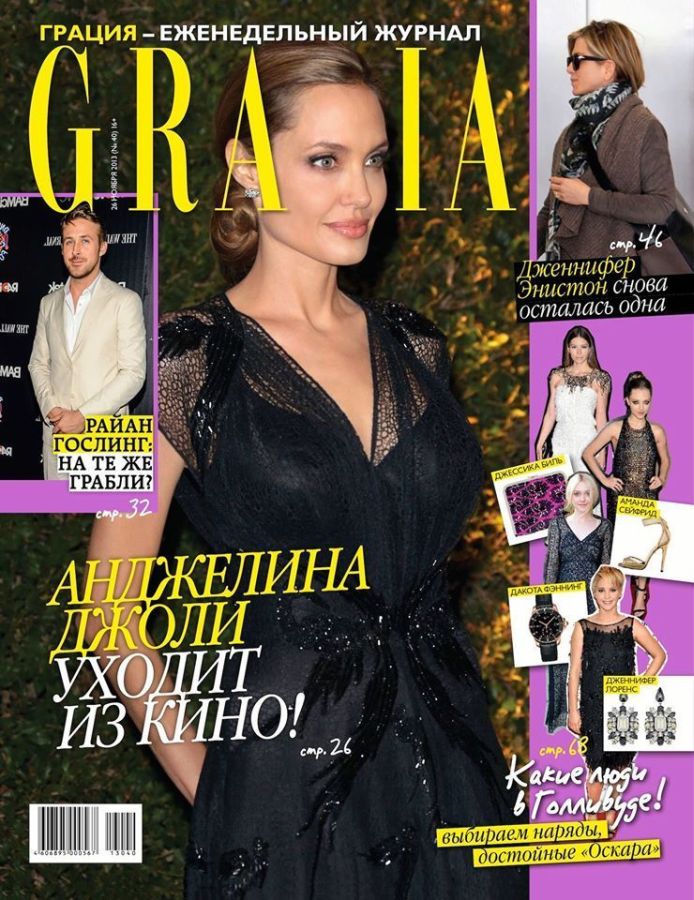 GRAZIA RUSSIA magazine side cover 26 November 2013
