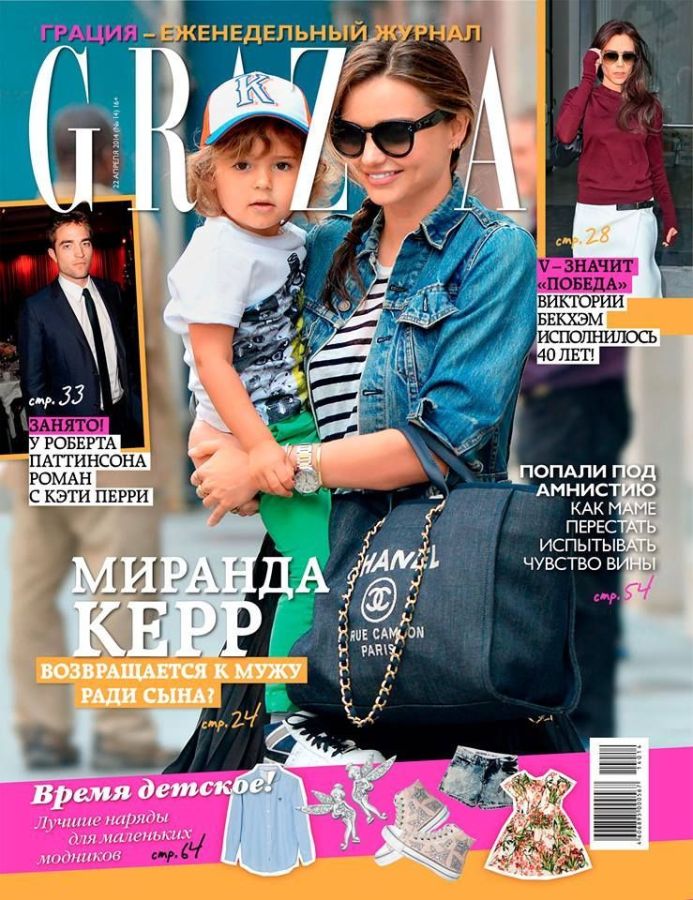 GRAZIA RUSSIA magazine side cover 22 April 2014