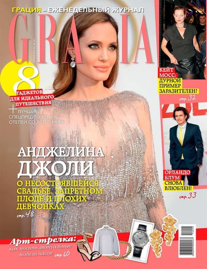GRAZIA RUSSIA magazine side cover 27 May 2014