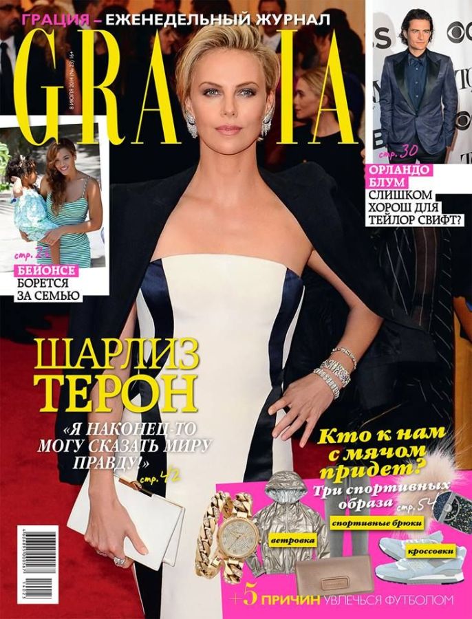 GRAZIA RUSSIA magazine side cover 8 July 2014