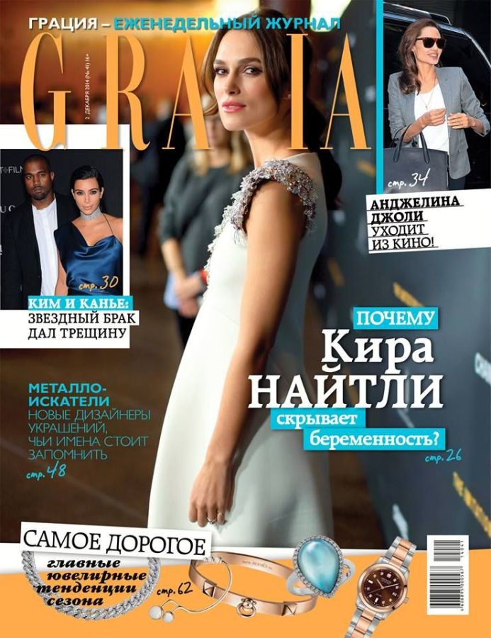 GRAZIA RUSSIA magazine side cover 2 December 2014