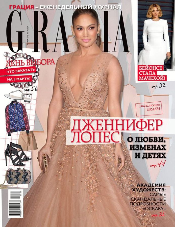 GRAZIA RUSSIA magazine side cover 3 March 2015